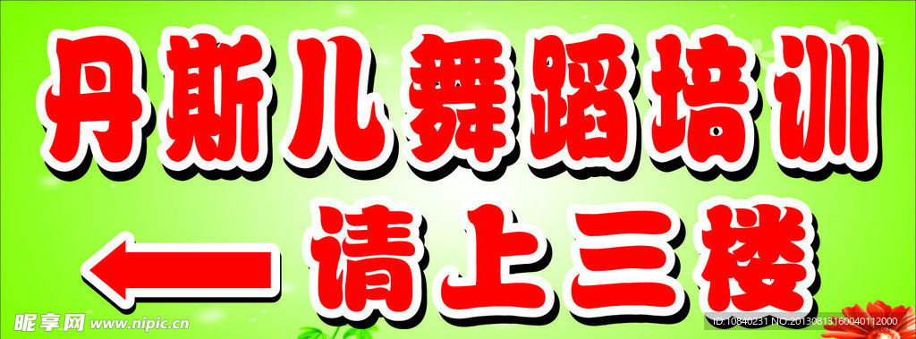 请上三楼