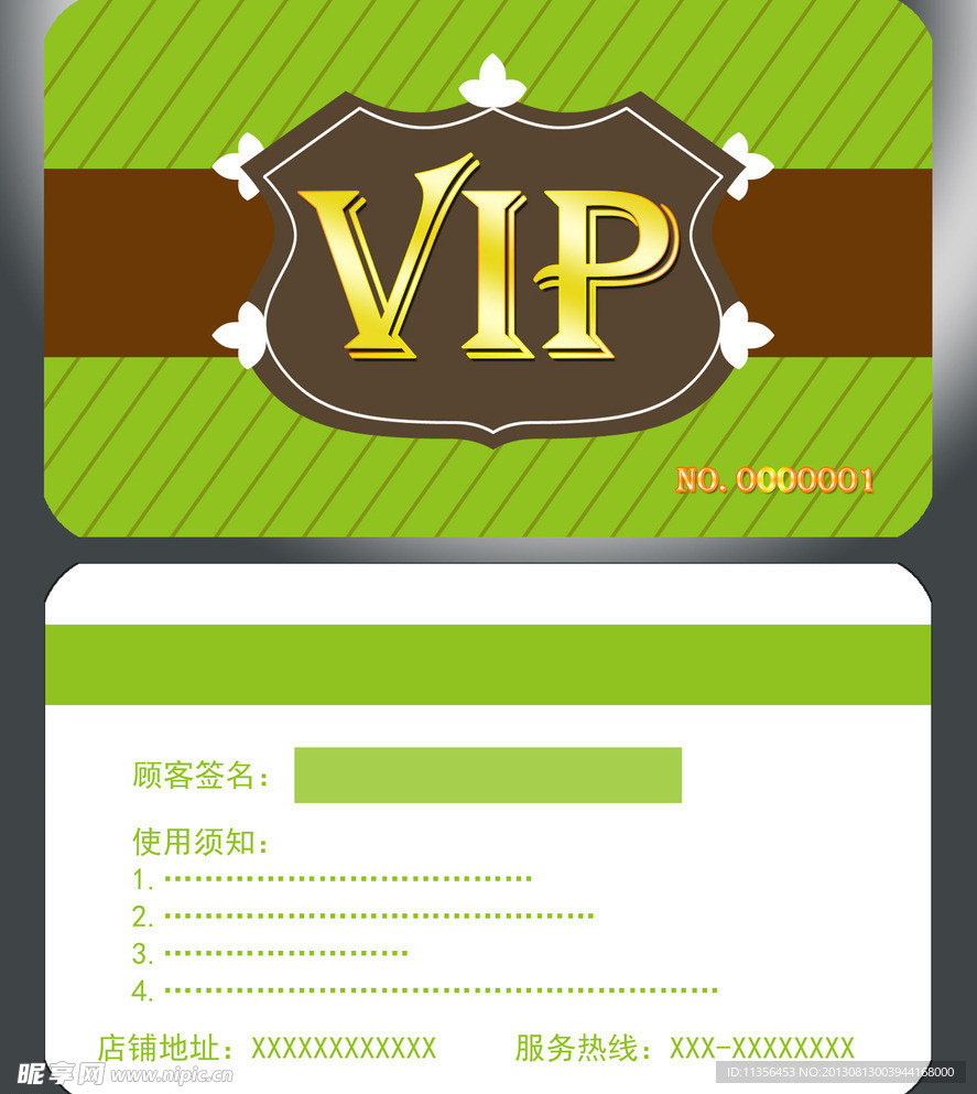 蛋糕店VIP会员卡