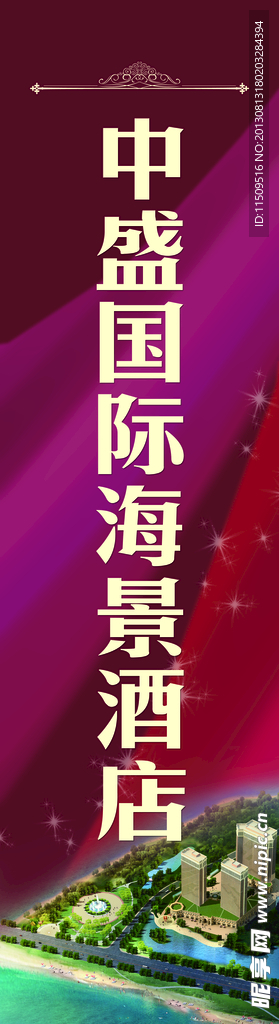 酒店立柱