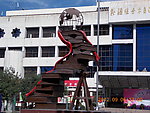 新疆图书馆