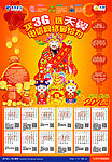 买3G选天翼