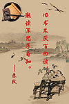 读书展板