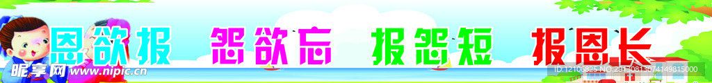 弟子规展板