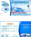 水票设计