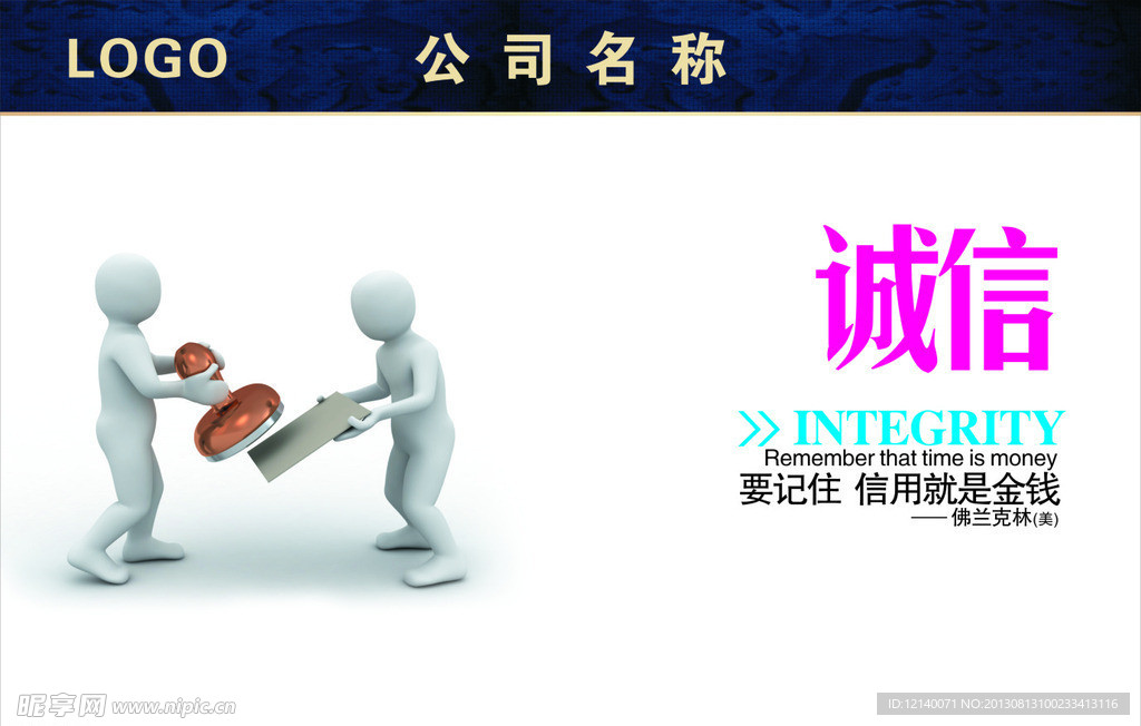 企业文化 办公室展板