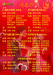 婚宴单