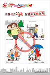 社会公德展板