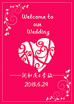 婚礼迎宾牌