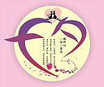 七夕