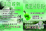 玉宣传页 翡翠宣传