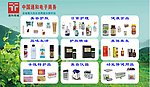 中国通和电子商务