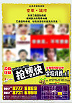 地产招商销售广告