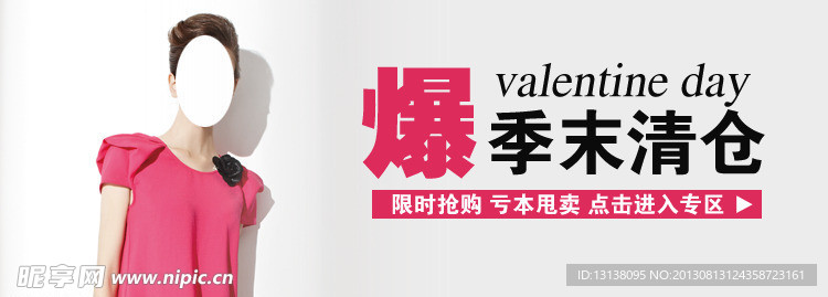 女装 清仓banner