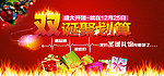 双诞聚划算banner