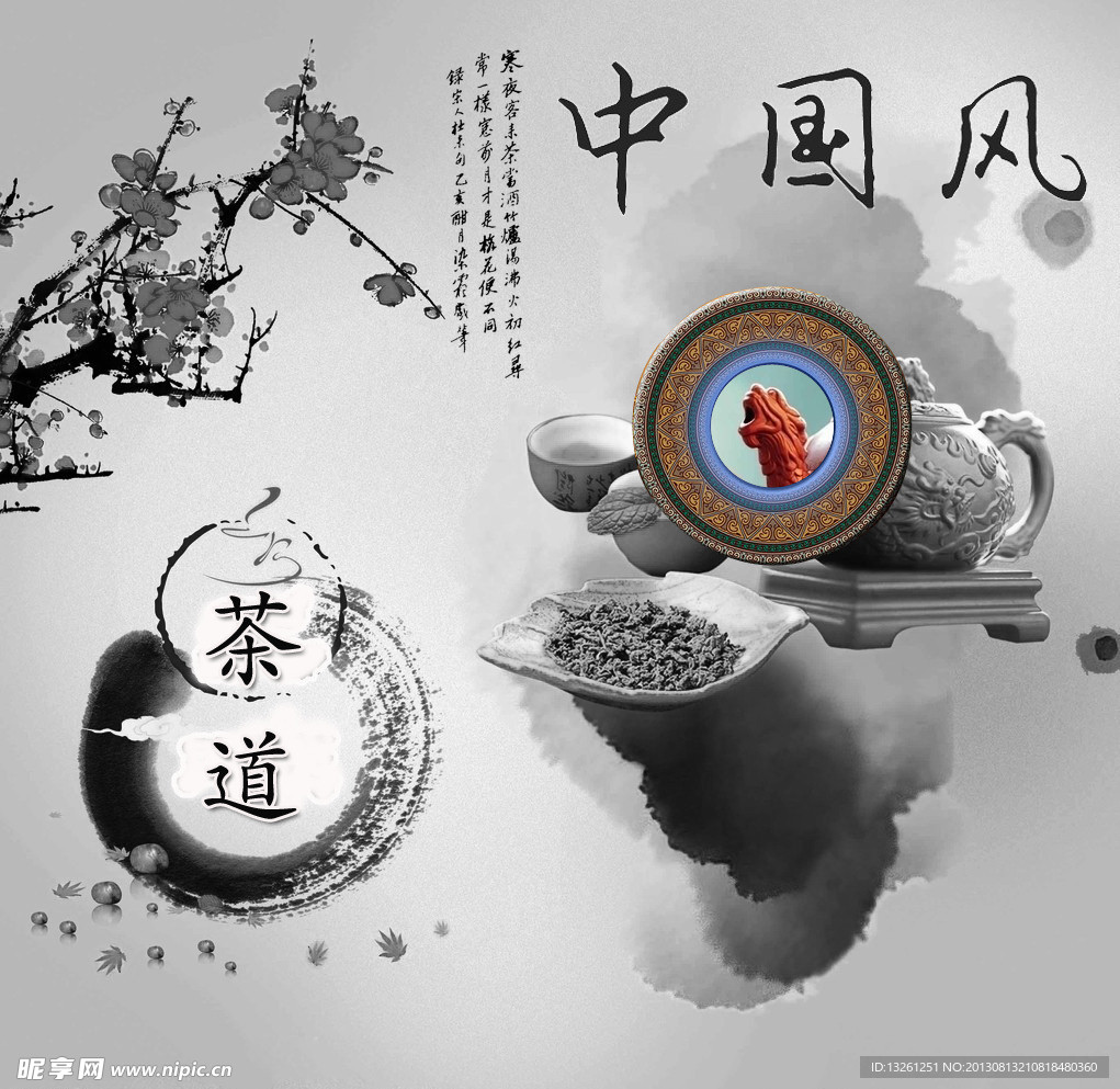 中国风 茶