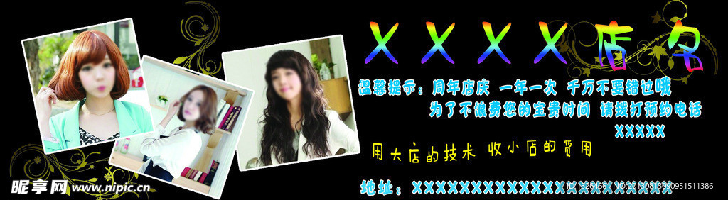 理发优惠券