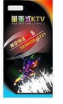 KTV名片