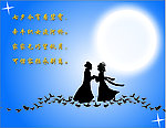 七夕节