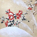 瑞雪红花
