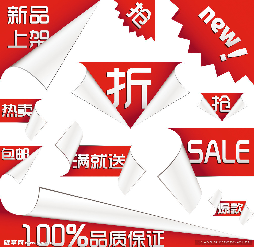 标签素材