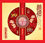中秋包装设计