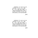 flash滚动文本