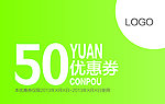 50元优惠券