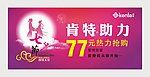 七夕节 情人节海报