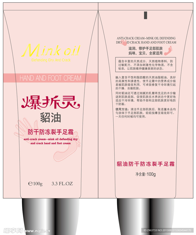 手霜