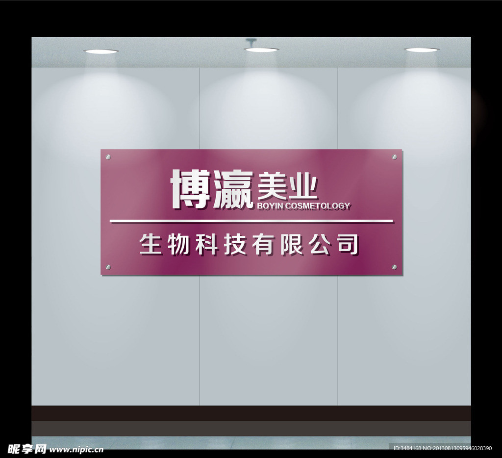 形象墙