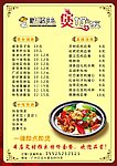 味臻美煲仔饭菜单