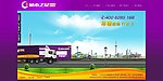 城市之星物流