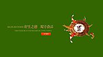 蜀方食品