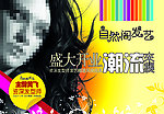 美发 发型