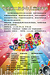 鼓手节海报