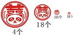 囍 字透明贴