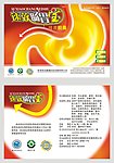 药品包装盒设计平面图