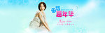 淘宝banner