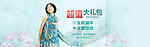 淘宝banner