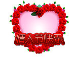 心形 情人节