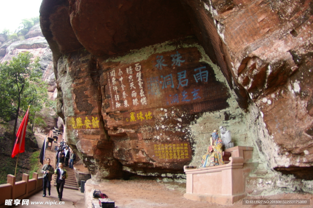 齐云山