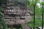 齐云山