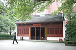 烈文候祠