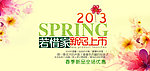 新品上市banner