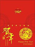 贺卡封面