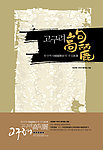 韩国画册