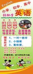 幼儿班招生