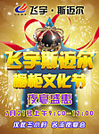 飞宇斯迈尔网页标头
