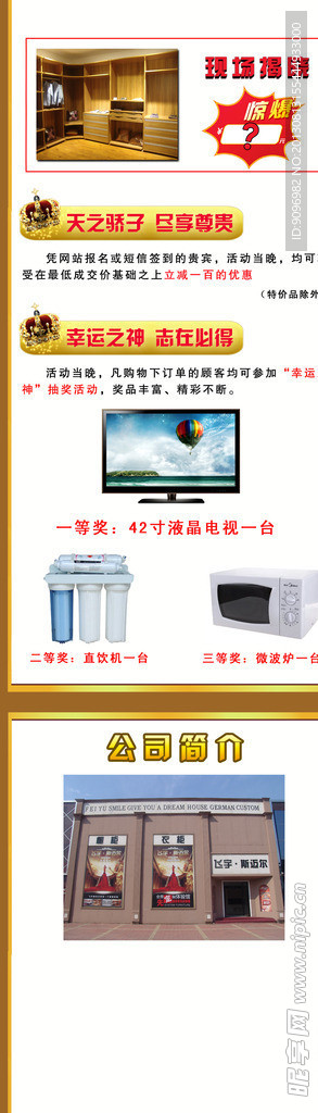 飞宇斯迈尔活动网页