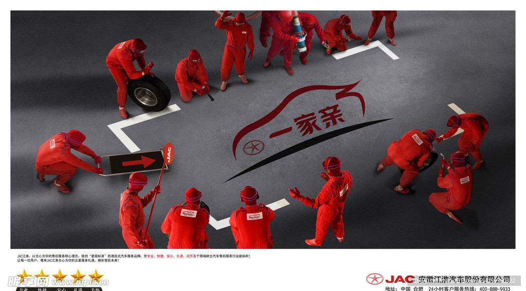 一家亲鑫驰